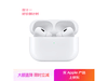 AirPods Pro 2 Type-Cֱ300Ԫ