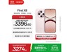 OPPO Find X8 5Gֻ٣3287Ԫ