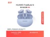 ΪFreeBuds 5i
