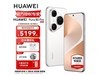 Ϊ Pura 80 Pro ԰׿ֱֻ 500