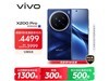 vivo X200 Pro 5Gֻ12GB+256GBʯһ