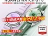 ΪWATCH GT6ֱ٣1179Ԫ