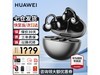 ΪHUAWEI FreeClipж1069Ԫ