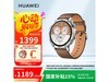 ΪHUAWEI WATCH GT5 46mmɰؿֵŻ