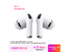 ϺƻAirPods Pro 31495Ԫ
