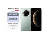 ΪMate70 Pro+16GB+512GBʱػݼ6983Ԫ