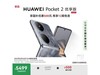 ΪPocket 2ֻ5499Ԫ