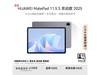 ҲΪMatePad 11 S1741Ԫ