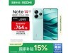 Note14 5GֻӰʱػ721Ԫ