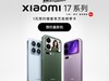 СXiaomi 17 pro maxֵ5949Ԫ