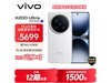 vivo X200 Ultra 5G4908Ԫ