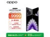 OPPO Find N5 16GB+512GB кʱػ9399Ԫ