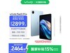 vivo Pad3 Proƽ復Żݣ2464Ԫ
