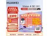 ΪǻVision 4 SE 55Ӣʱػ2249Ԫ