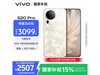 vivo S20 Pro 12GB+256GBֻŻݼ2408Ԫ