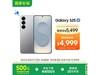  Galaxy S25 ֻʱػ4849Ԫ
