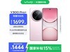 vivo Y300 Pro+ 5Gֻʱػ1394Ԫ