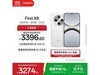 OPPO Find X8 5Gֻ12GB+512GBһ