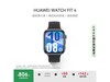 ΪHUAWEI WATCH FIT 4ֱֵŻݼ764Ԫ