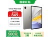 vivo Pad SEƽʱŻݼ1401Ԫ