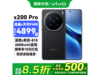 vivo X200 Pro 5Gֻ׹4349Ԫ