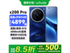 vivo X200 Pro 5Gֻ12GB+256GBʯʱػ