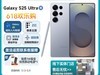  Galaxy S25 Ultra 5Gʱ1200Ԫ