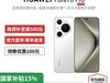 ΪHUAWEI Pura 70 Proèּ5099Ԫ