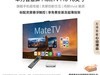 ΪMateTV Pro28199Ԫ