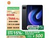 СXiaomiƽ6 Pro 1443Ԫ