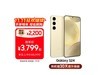 Galaxy S24 5Gֻ۵2926Ԫ