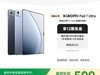 СXiaomi Pad 7 Ultra 14Ӣƽè