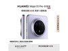 ΪMate70 ProϺNEXTֻŻݼ5999Ԫ