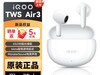 iQOOTWS Air386Ԫֵ