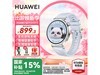 Ϊ WATCH GT5 ֱʱػ856Ԫ