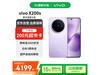 vivo X200s 5Gֻڴ棬Żݼ3705Ԫ