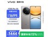 vivo Y300 Pro 5Gֻʱػ1444Ԫ