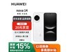 Ϊnova 14 256GB˪ֻʱػ
