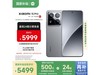 Xiaomi 15 Pro 5Gֻʯʱػ5477Ԫ