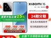 СXiaomi 15 5Gֻһ