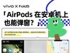 9 꿽ʼ㣬붮Ϊɶ˵vivo X Fold5ǡ̬Ʊڻ