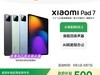 СPad7 8GB+256GB ؼ1529Ԫ