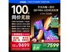 Vidda X Mini 100ӢQD-Mini LEDһ