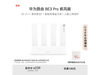 ΪHUAWEI·BE3 Pro澩Żݼ198Ԫ