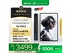 ħ羺ƽ3Pro澩Żݼ3499Ԫ