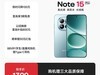 Note15 Pro 5Gֱֻ1189Ԫ