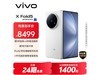 vivo X Fold5 16GB+512GB7649Ԫ
