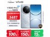 vivo Y300 Pro+ 8GB+256GǿؼϮ