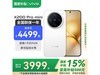 vivo X200 Pro miniֻŻݼ4389Ԫ
