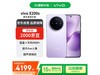 vivo X200s 5Gֻ12GB+512GBϴ